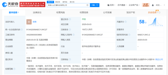 抖音在蕪湖設(shè)立火山引擎科技公司，拓展互聯(lián)網(wǎng)數(shù)據(jù)服務(wù)與設(shè)備租賃業(yè)務(wù)